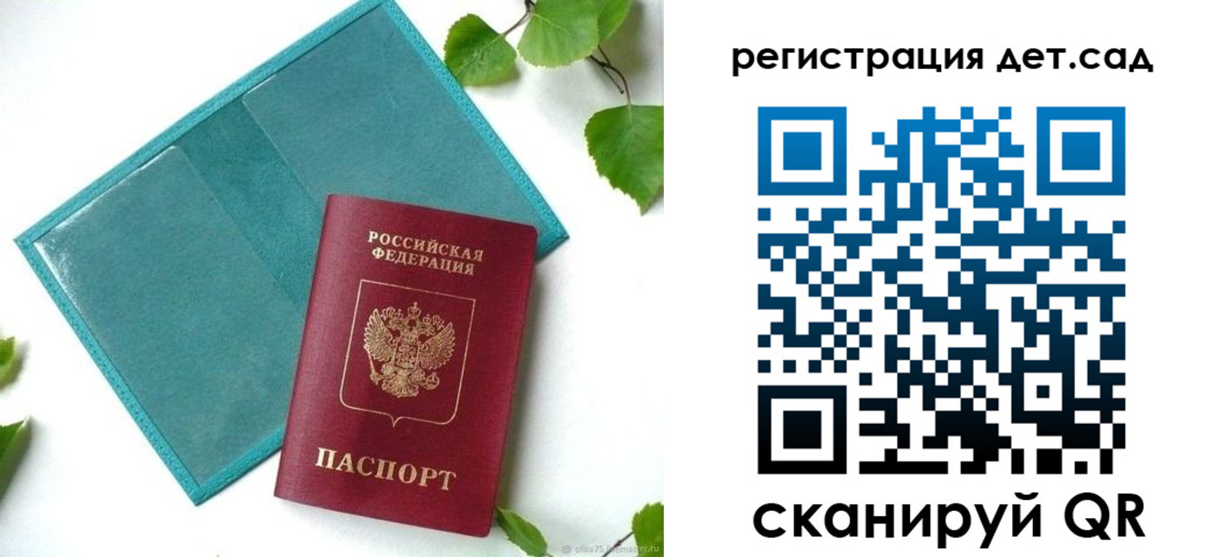 временная регистрация поиск в Ак-Довураке