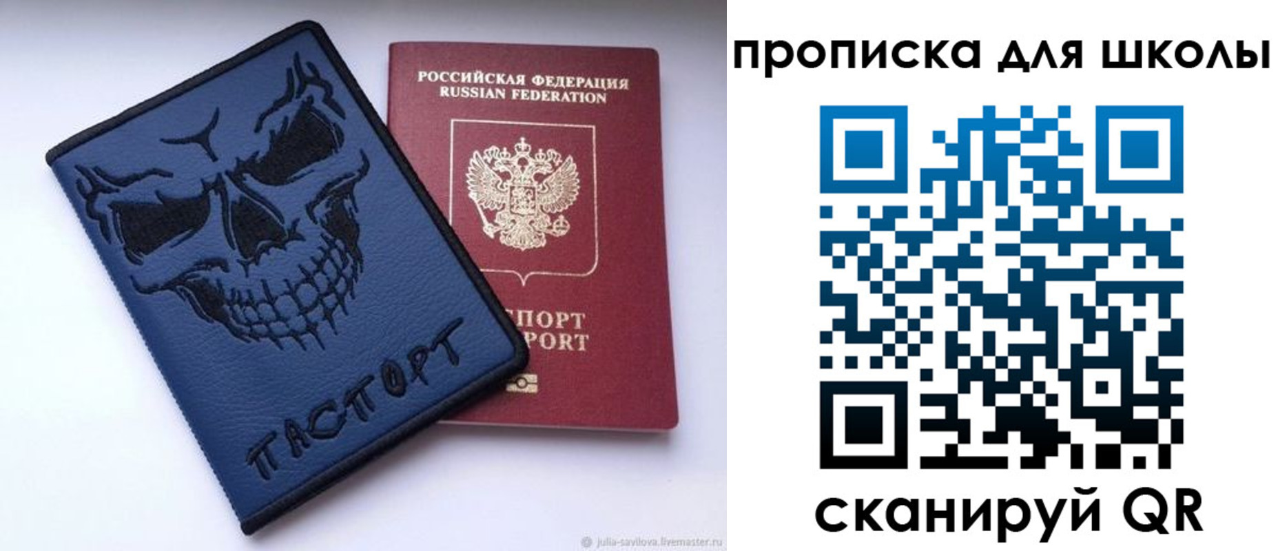 регистрация для дет. сада в Ак-Довураке