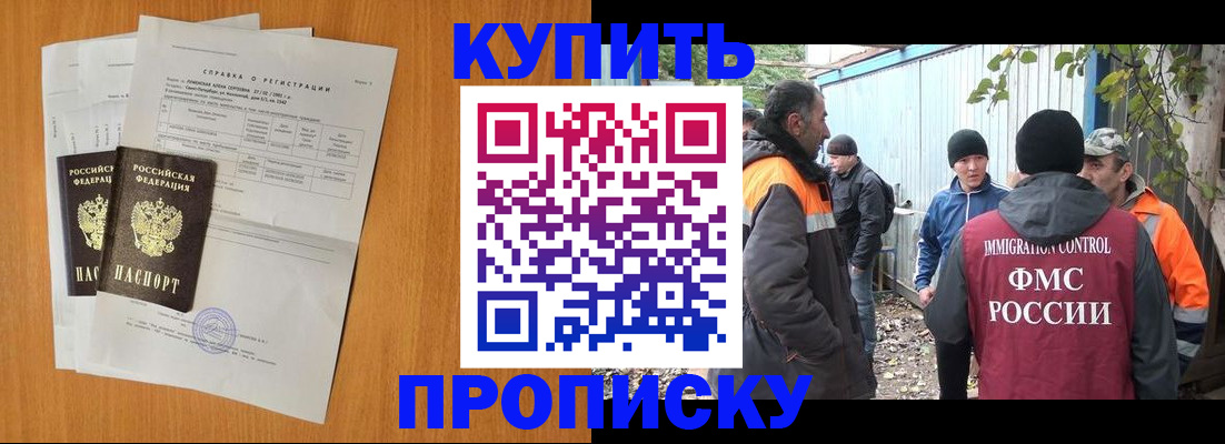 где прописаться в Ак-Довураке