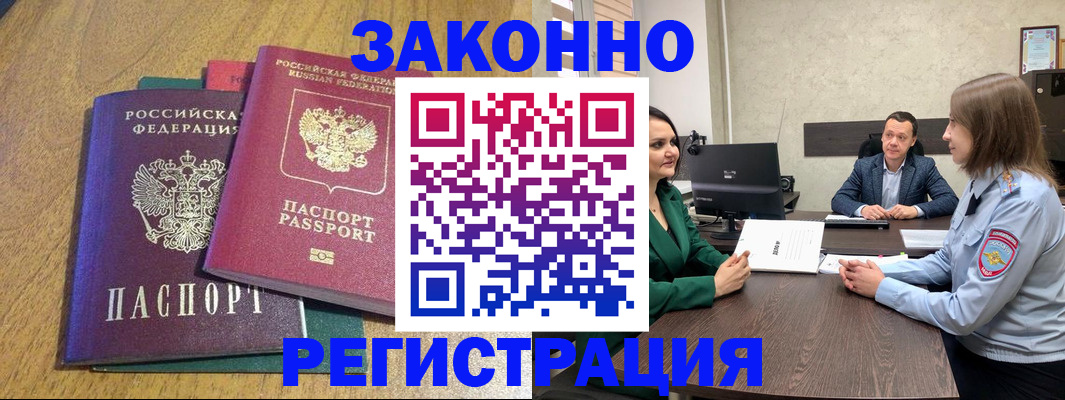 где прописаться в Ак-Довураке
