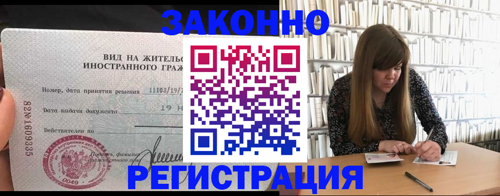 прописка для кредита в Ак-Довураке