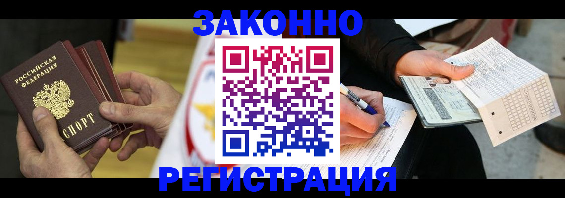 временная регистрация для школы в Ак-Довураке