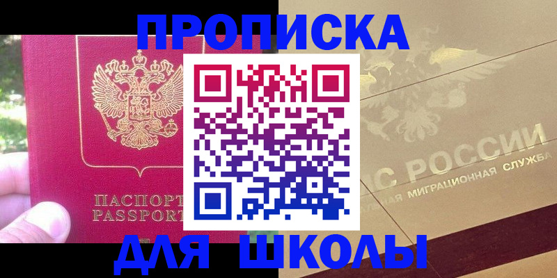 временная регистрация законно в Ак-Довураке