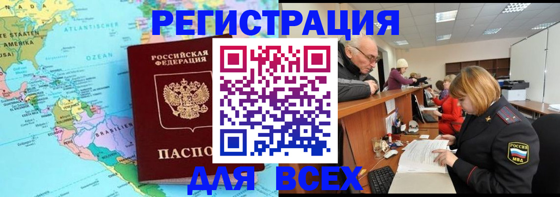 прописка в квартире в Ак-Довураке