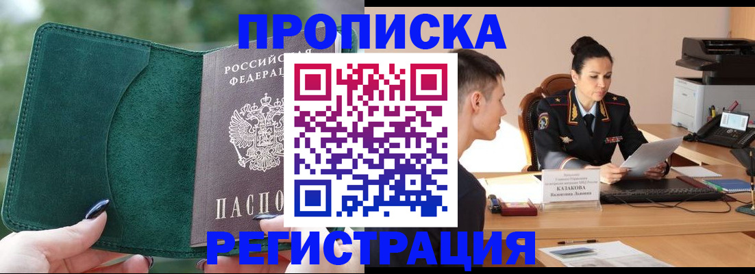 регистрация для школы в Ак-Довураке